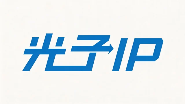光子