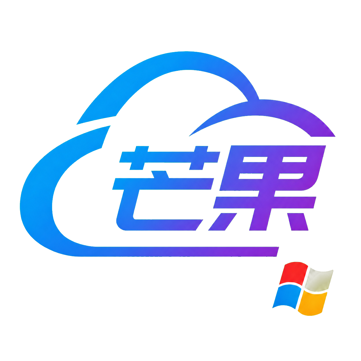 芒果加速器 Windows版