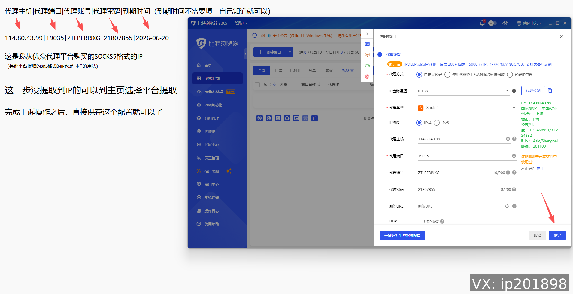 检测代理连通性