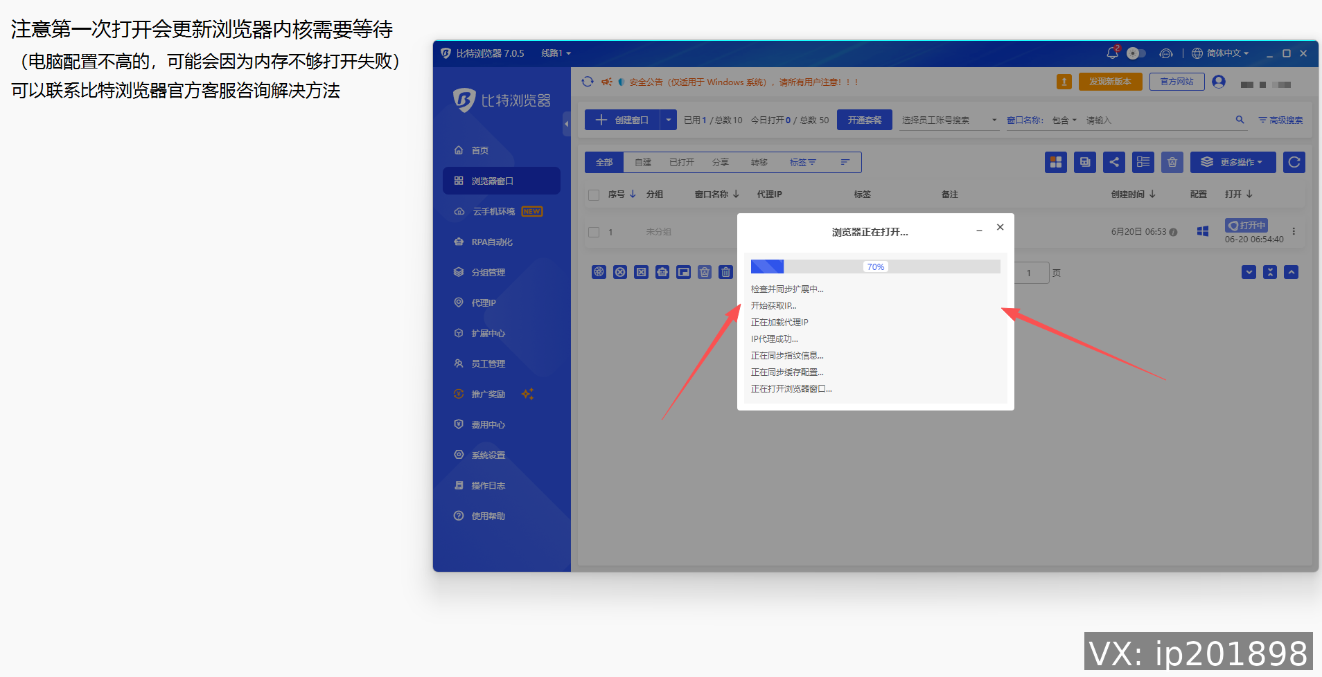 保存并打开窗口验证 IP