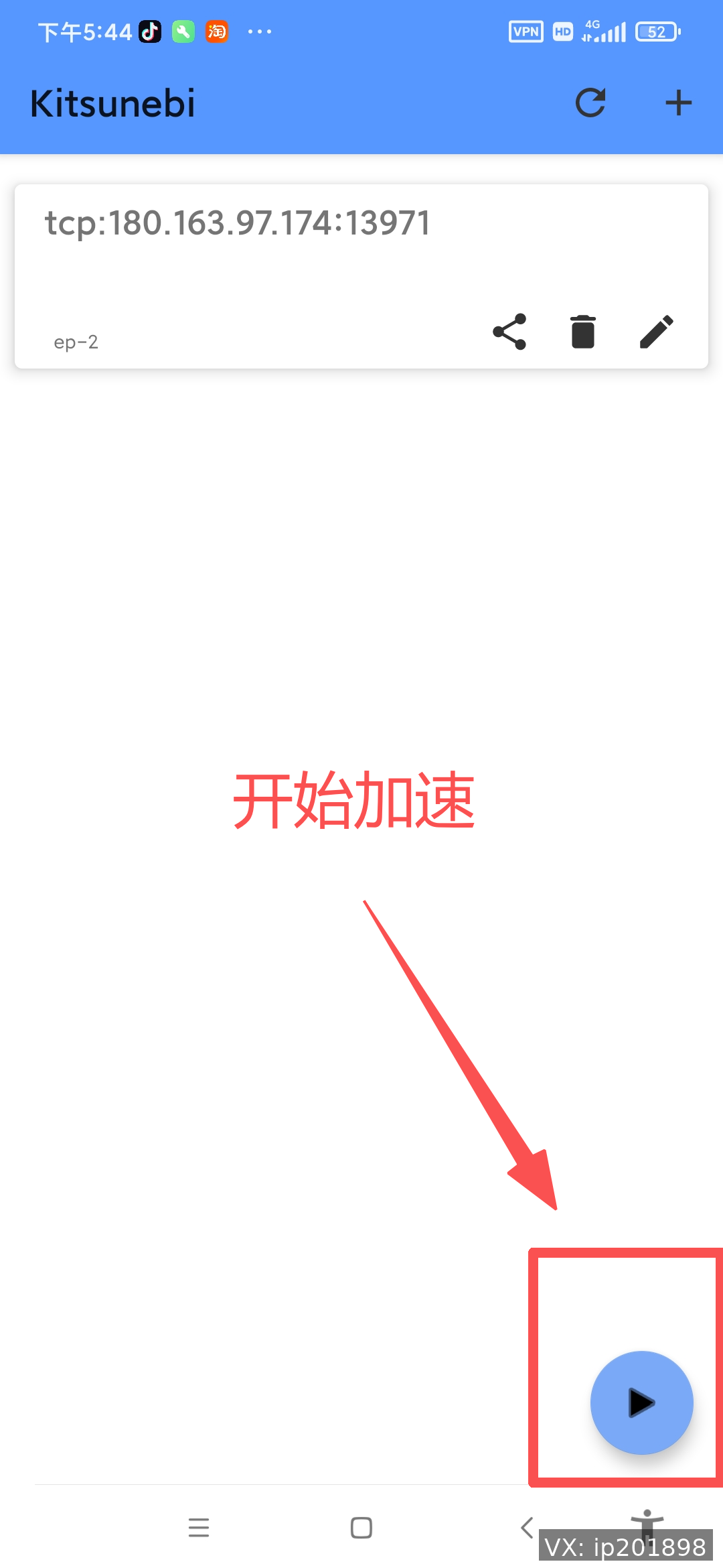 填写线路信息
