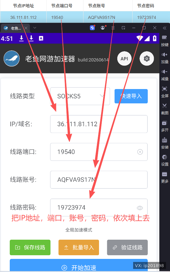 下载安装 APK