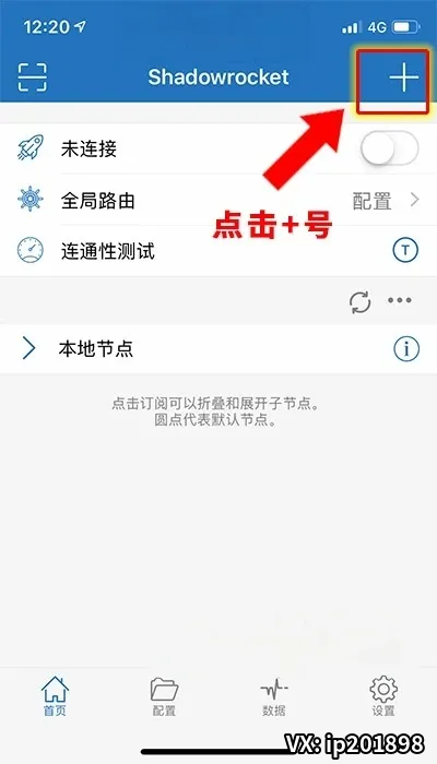 点击右上角 + 新增节点