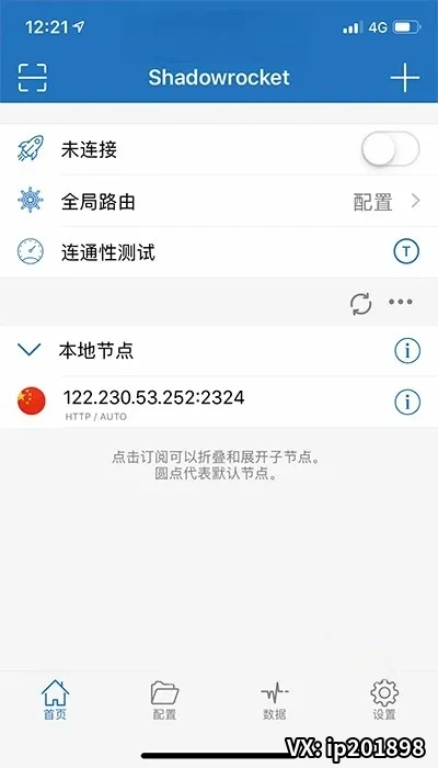 保存节点到本地节点列表