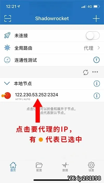 点选要使用的节点