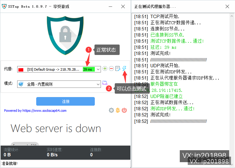 测试节点延迟