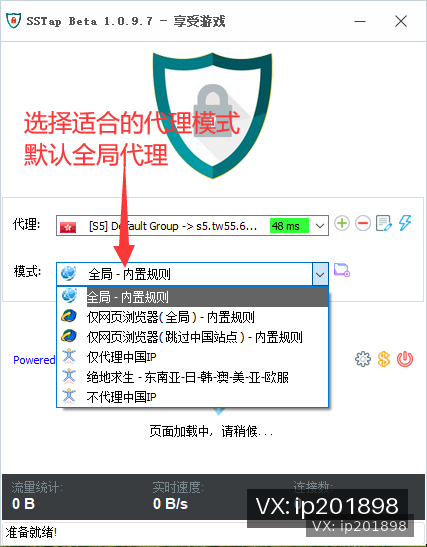 选择代理模式
