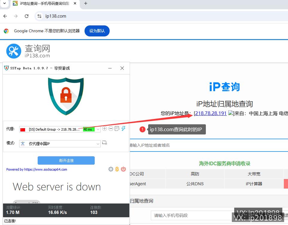 连接成功验证